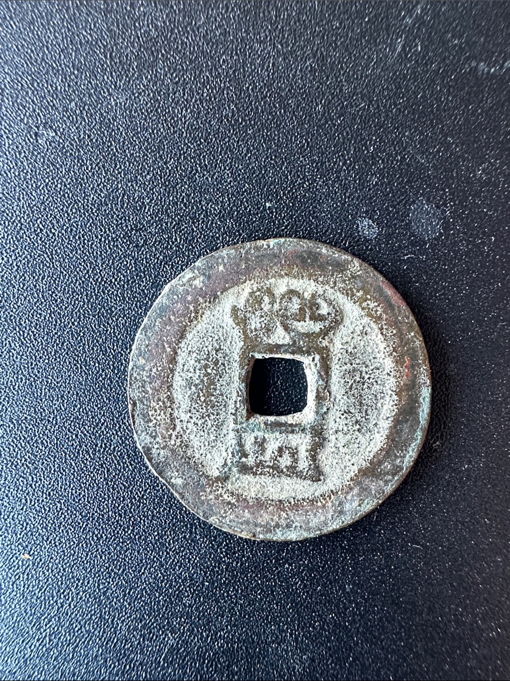 Ancient Chinese Cash Coin, Qianlong, Qing Dynasty Approx 1736-1795 - VERY RARE!